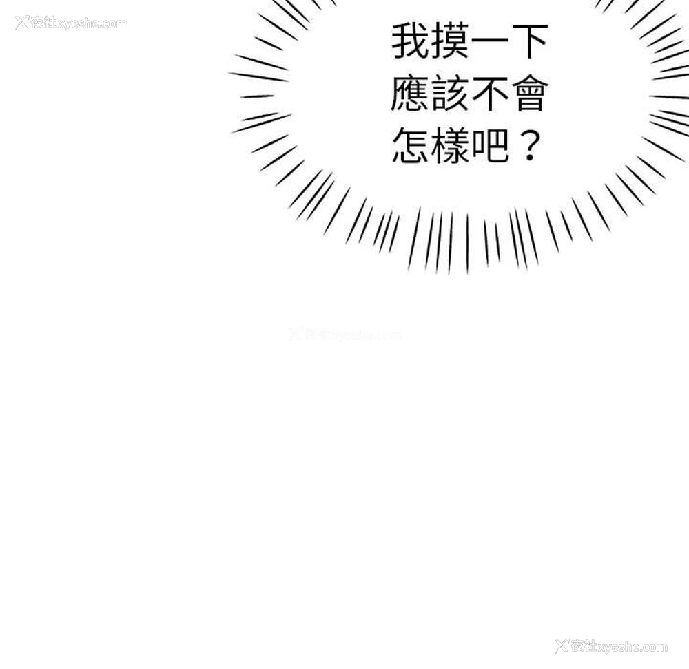 86P - 瑜珈初体验