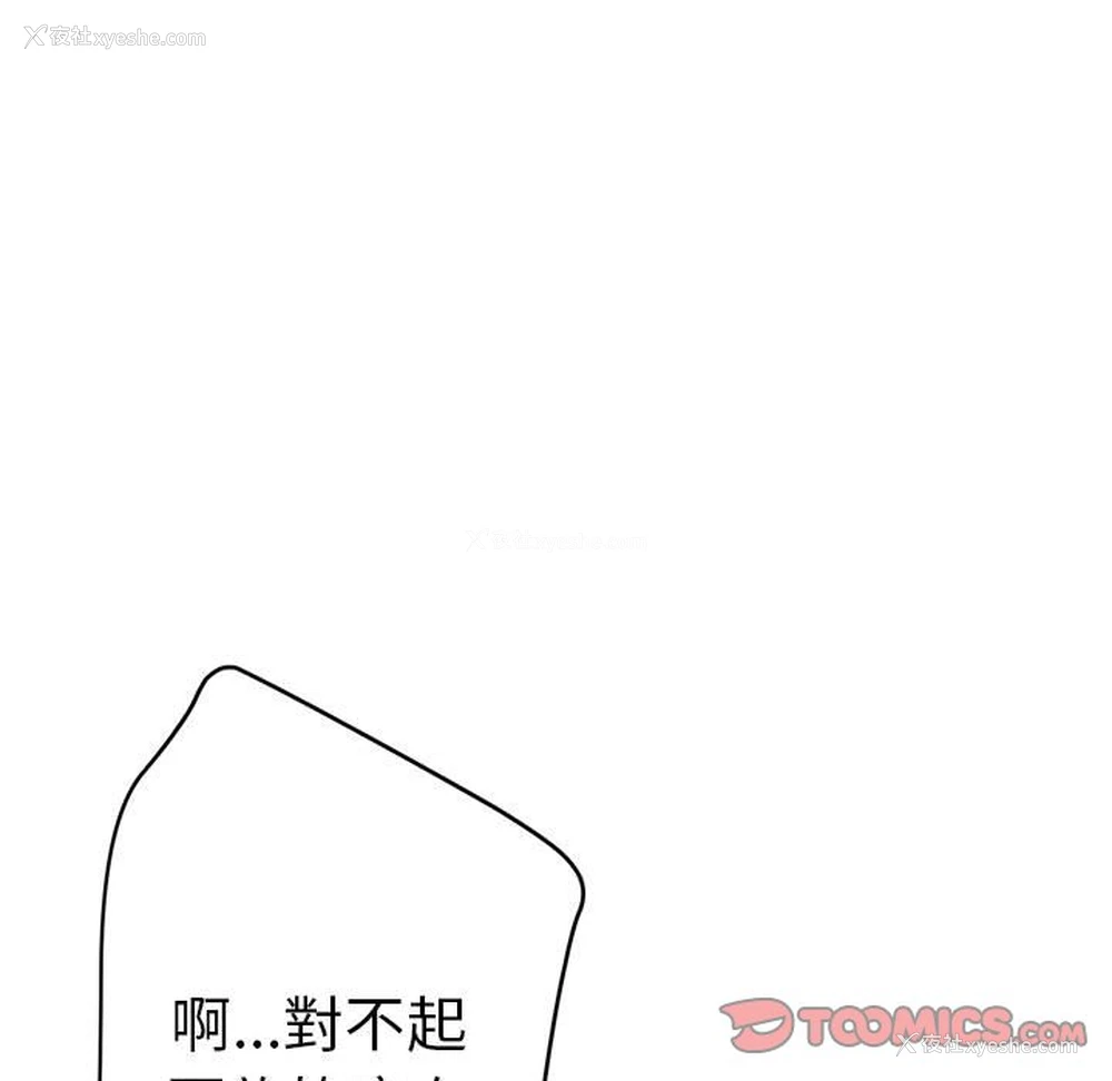 93P - 瑜珈初体验