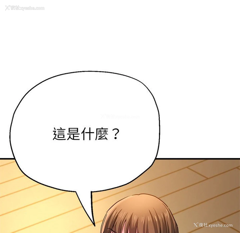 114P - 瑜珈初体验