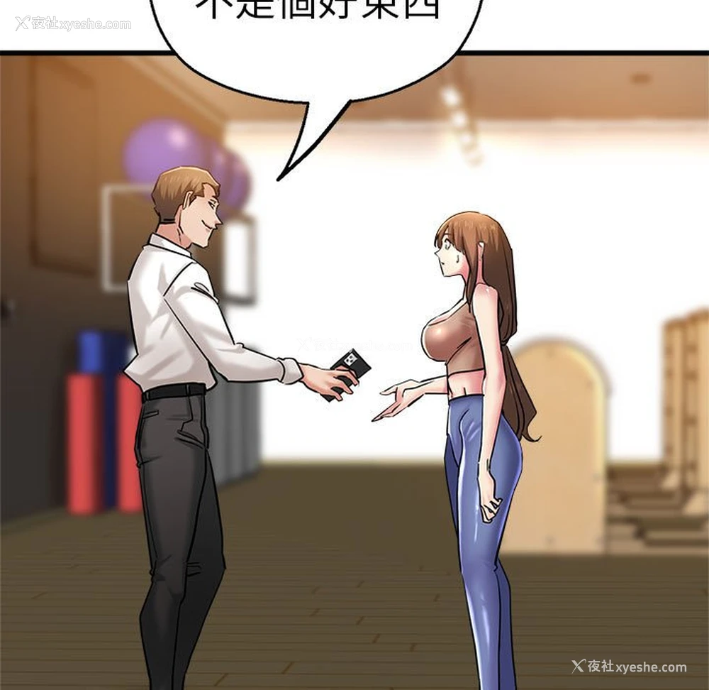 118P - 瑜珈初体验