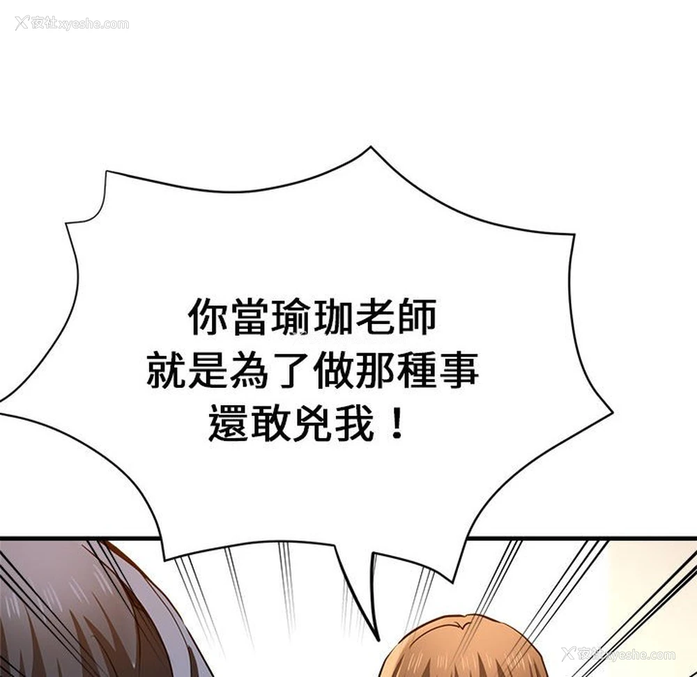 125P - 瑜珈初体验