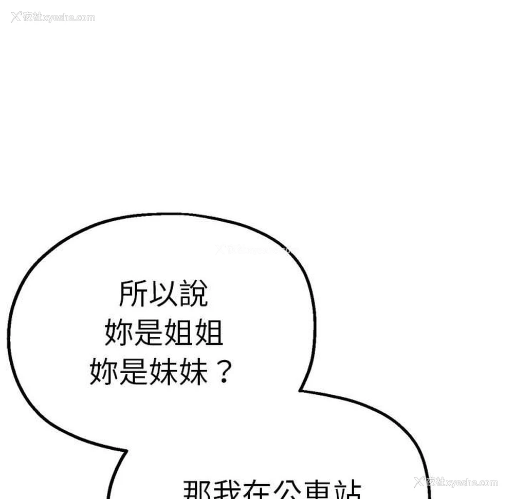 23P - 瑜珈初体验