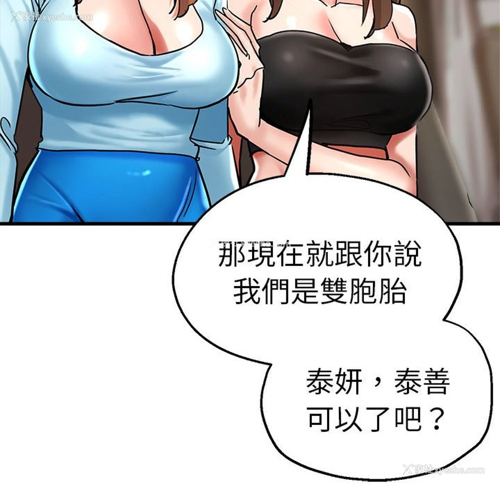 31P - 瑜珈初体验