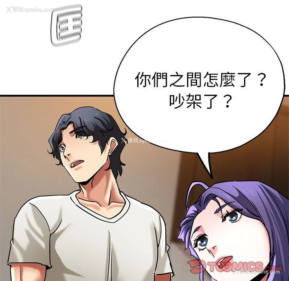 47P - 瑜珈初体验