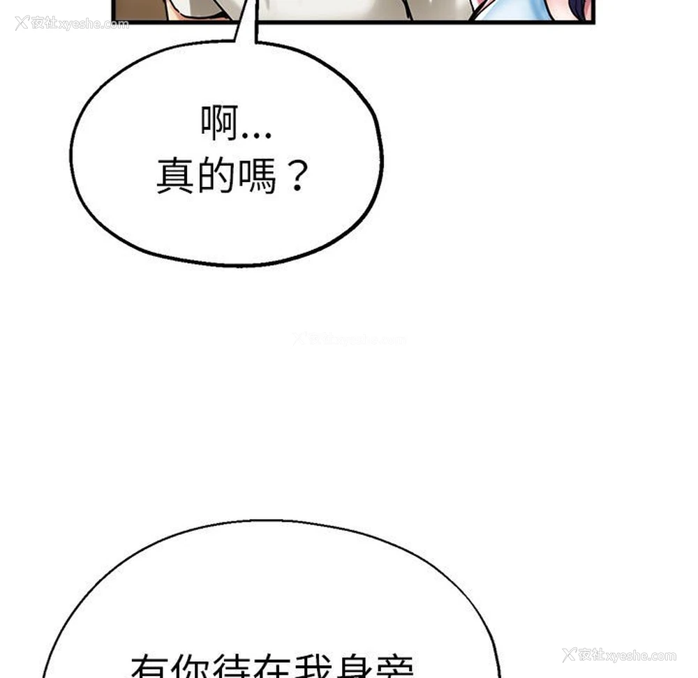53P - 瑜珈初体验