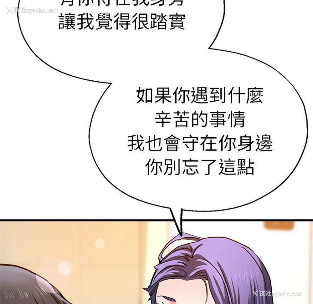 54P - 瑜珈初体验