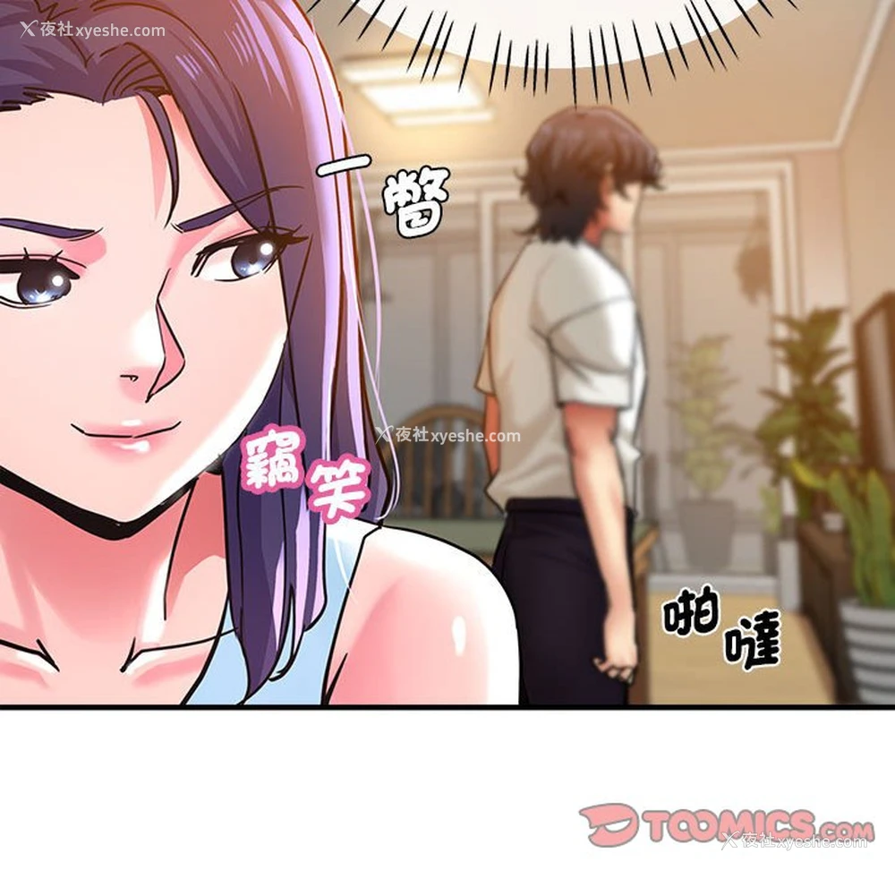 65P - 瑜珈初体验