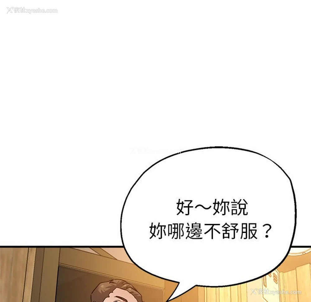 70P - 瑜珈初体验