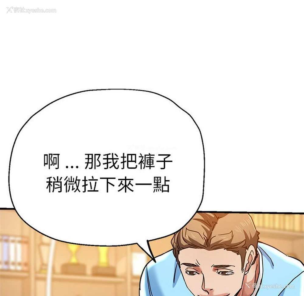 75P - 瑜珈初体验