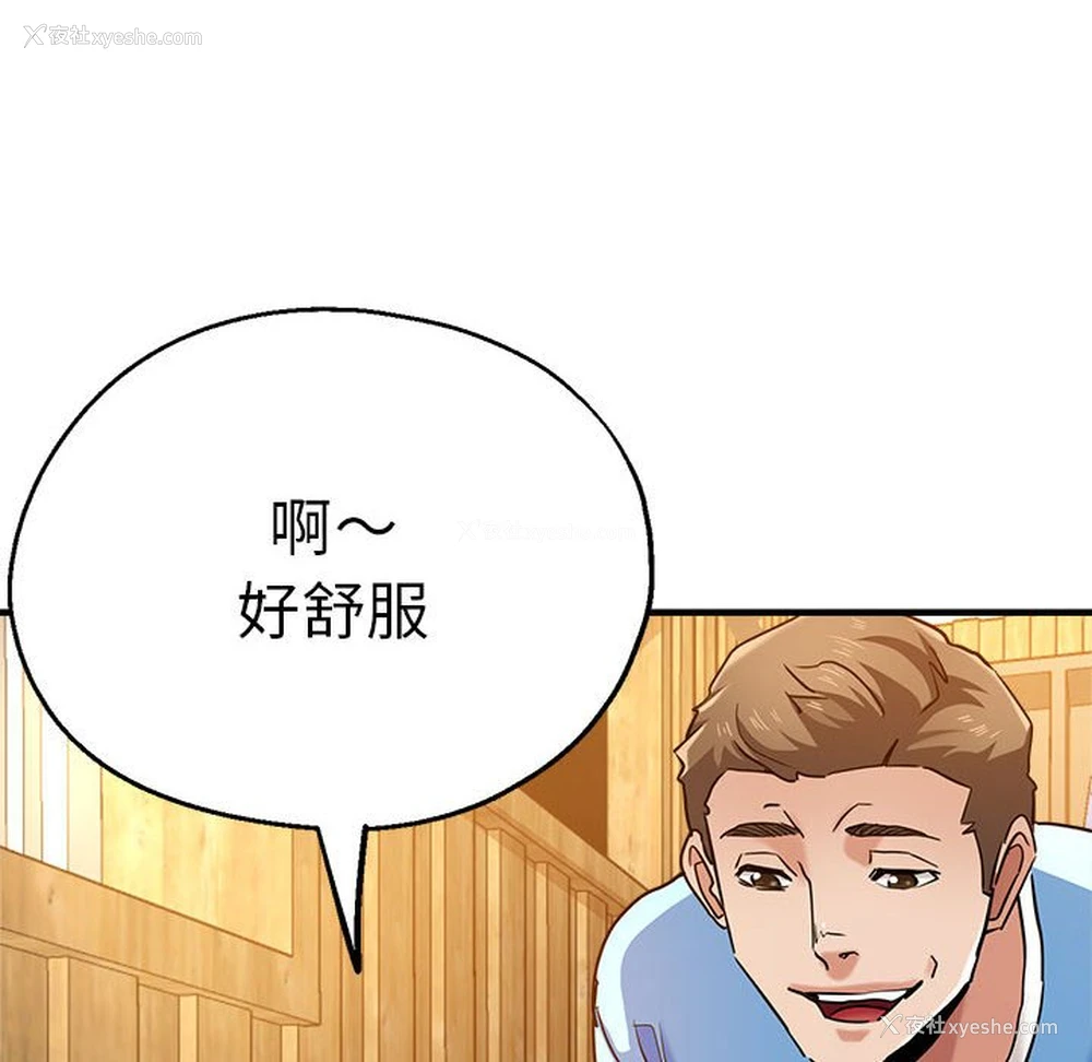 82P - 瑜珈初体验
