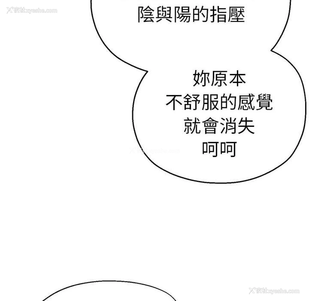 84P - 瑜珈初体验
