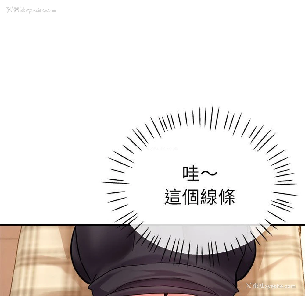 87P - 瑜珈初体验