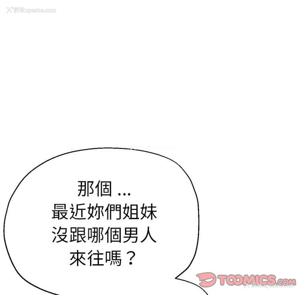 89P - 瑜珈初体验