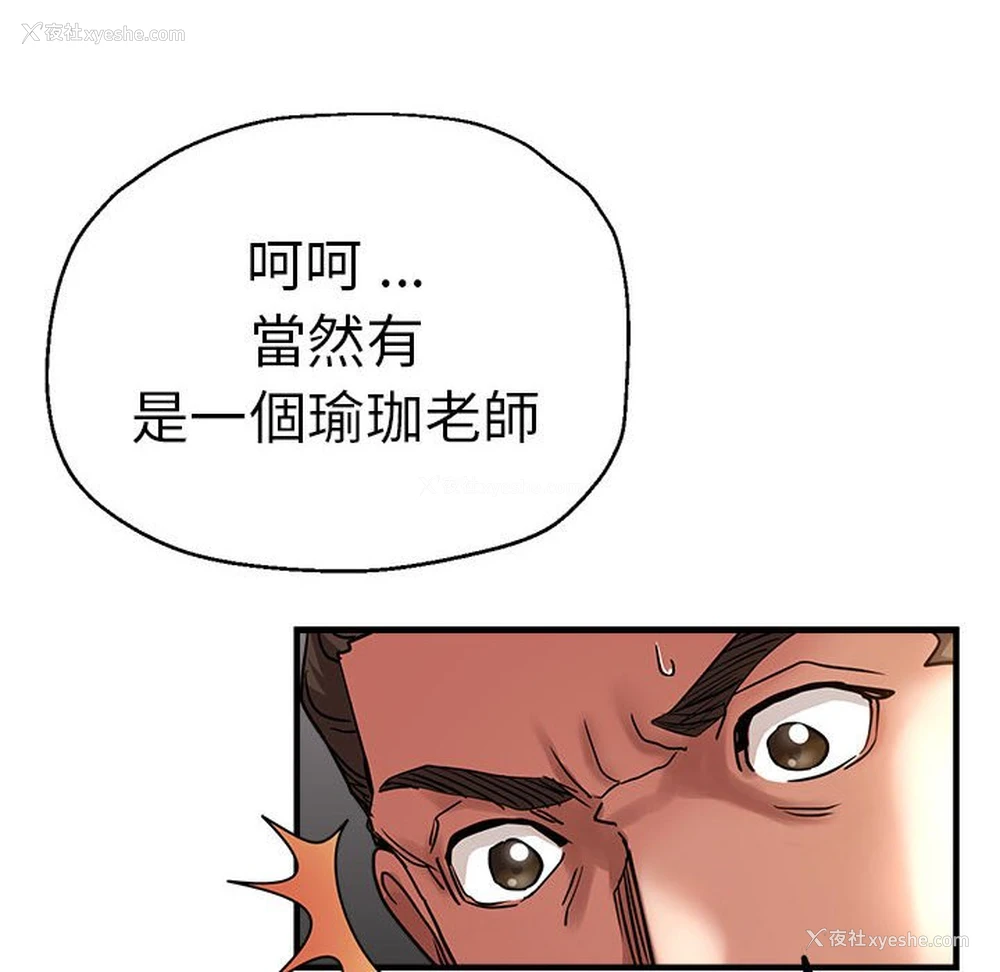 92P - 瑜珈初体验