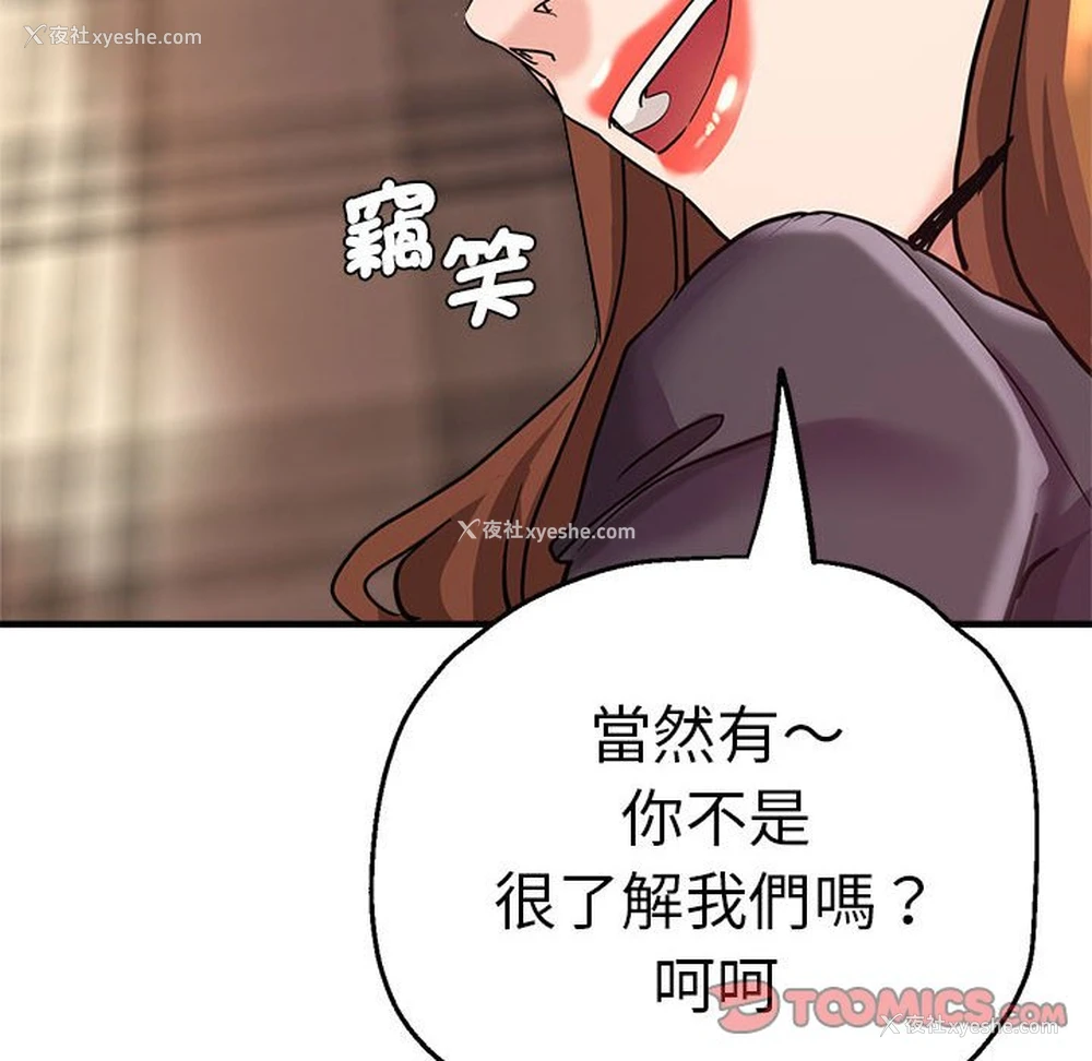 98P - 瑜珈初体验