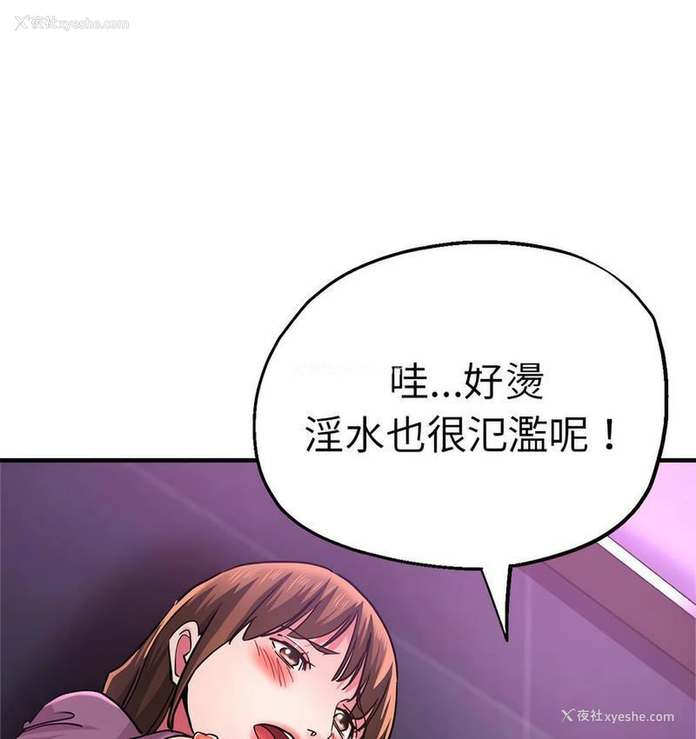 103P - 瑜珈初体验