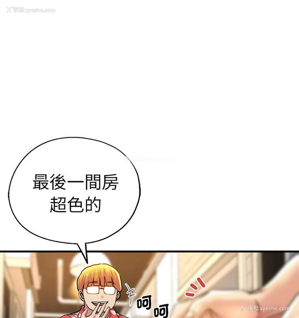 115P - 瑜珈初体验