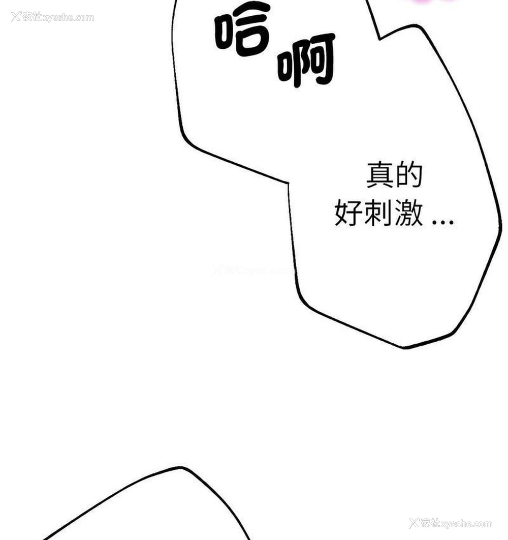 142P - 瑜珈初体验