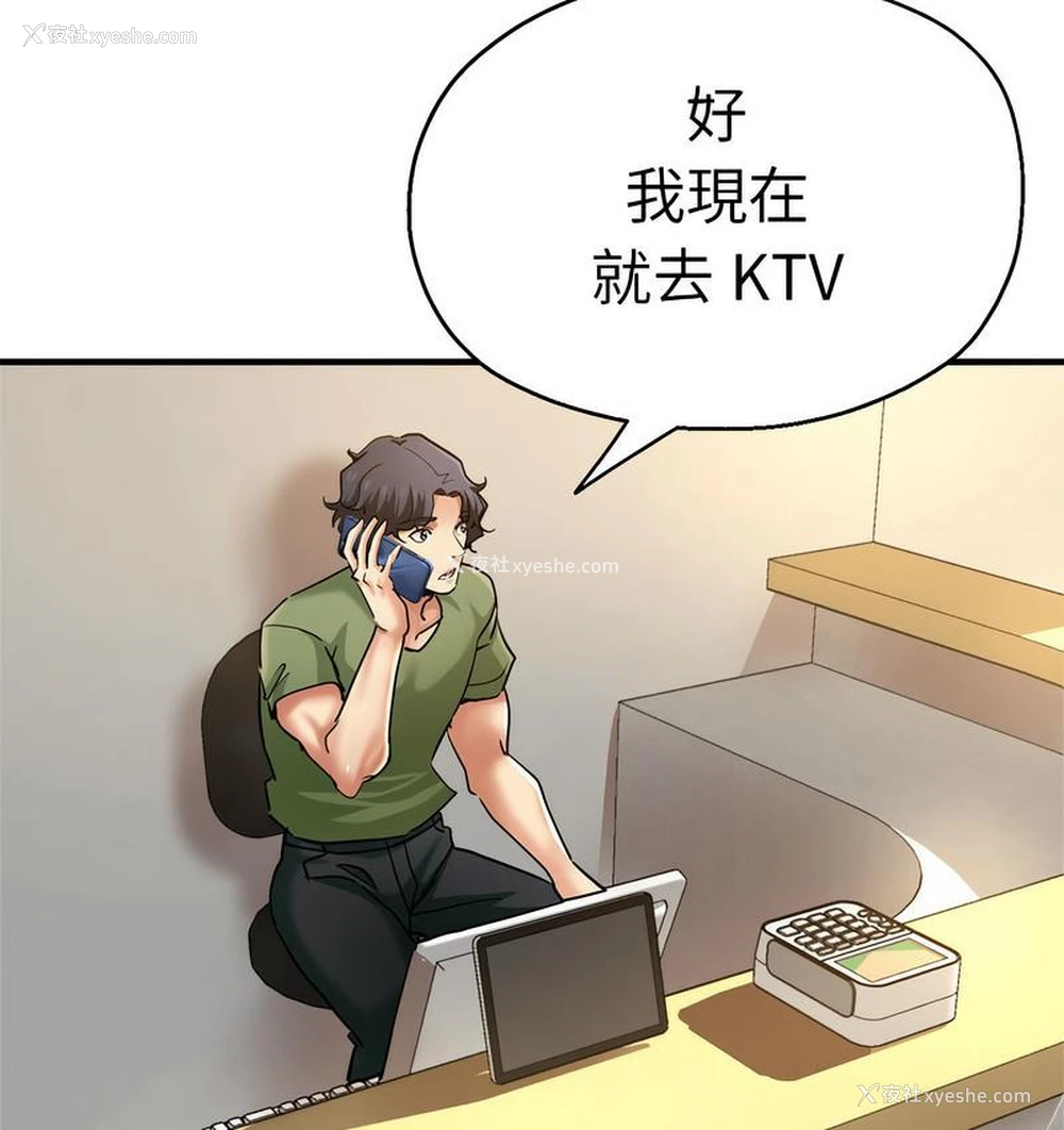 23P - 瑜珈初体验