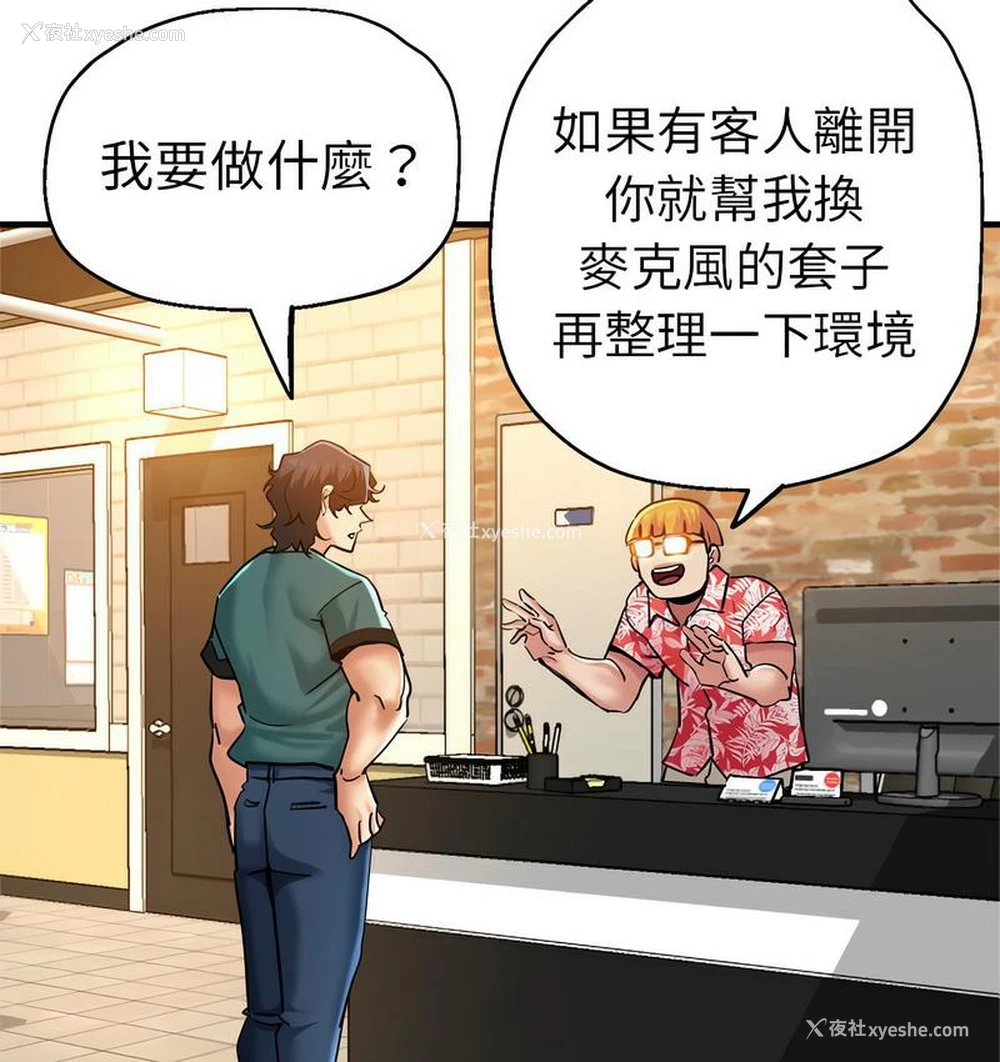 33P - 瑜珈初体验