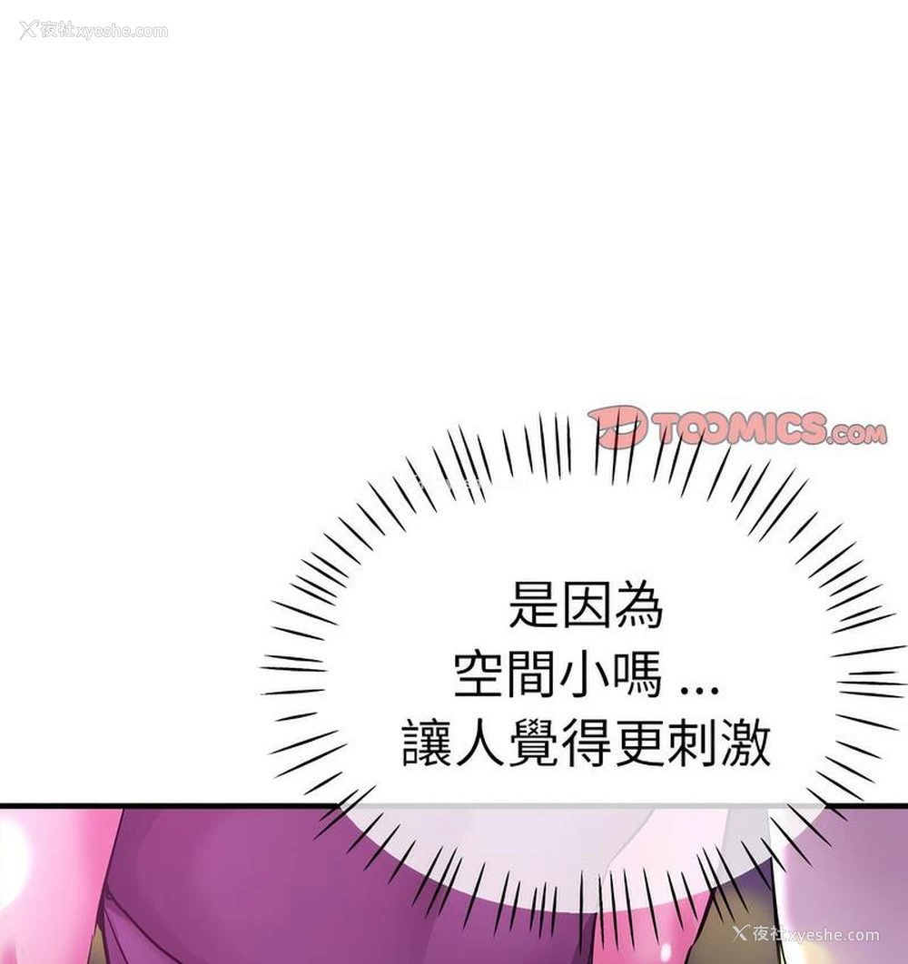 38P - 瑜珈初体验