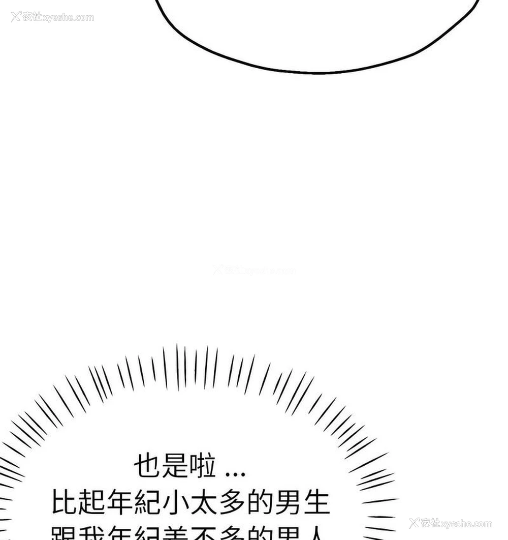 45P - 瑜珈初体验