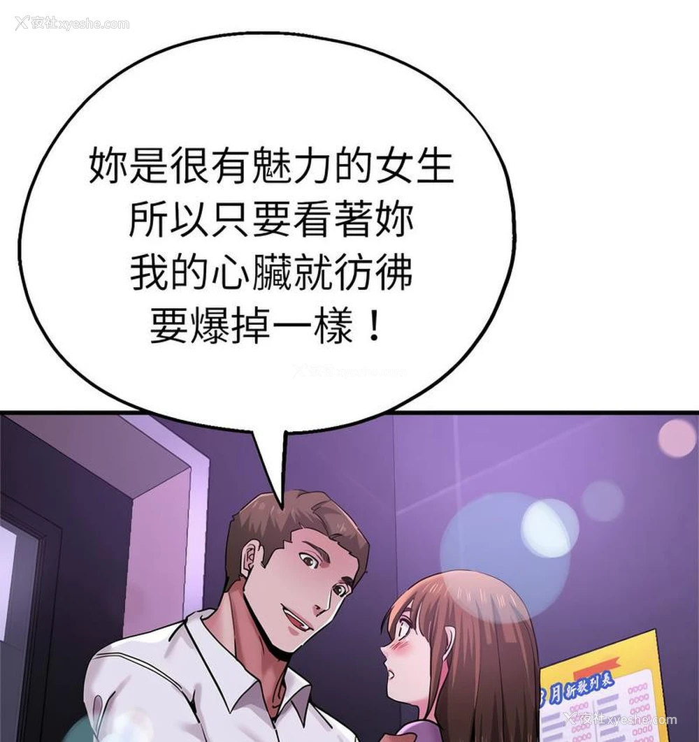 48P - 瑜珈初体验