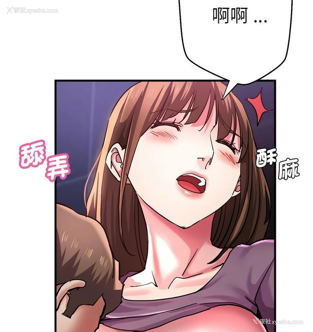 77P - 瑜珈初体验