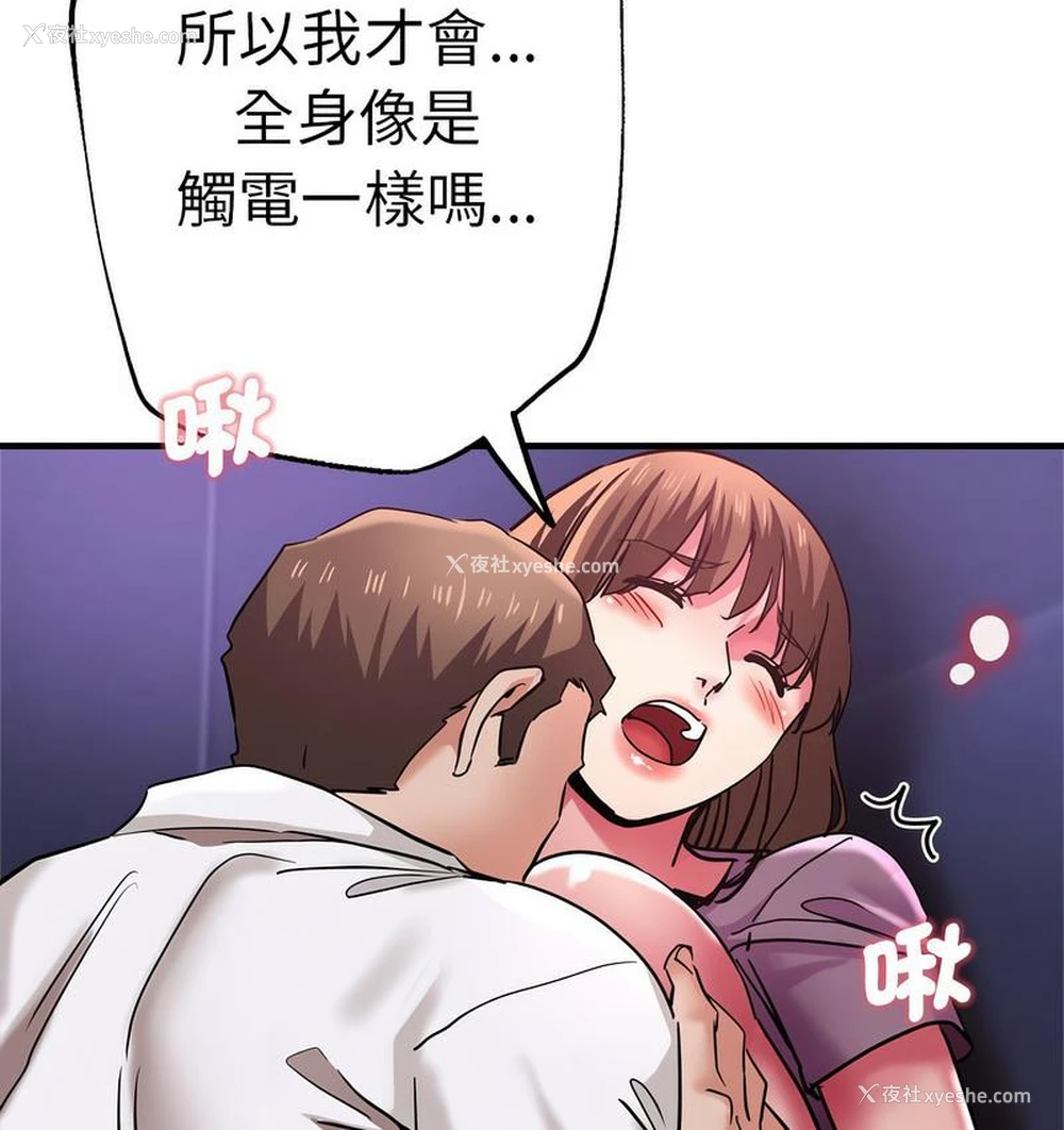 81P - 瑜珈初体验