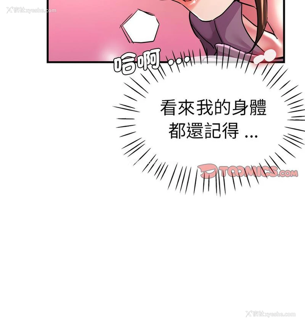 90P - 瑜珈初体验