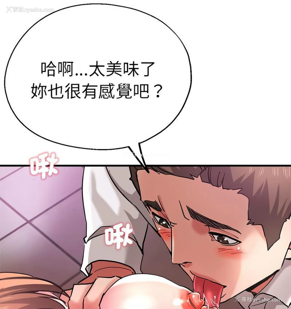 91P - 瑜珈初体验