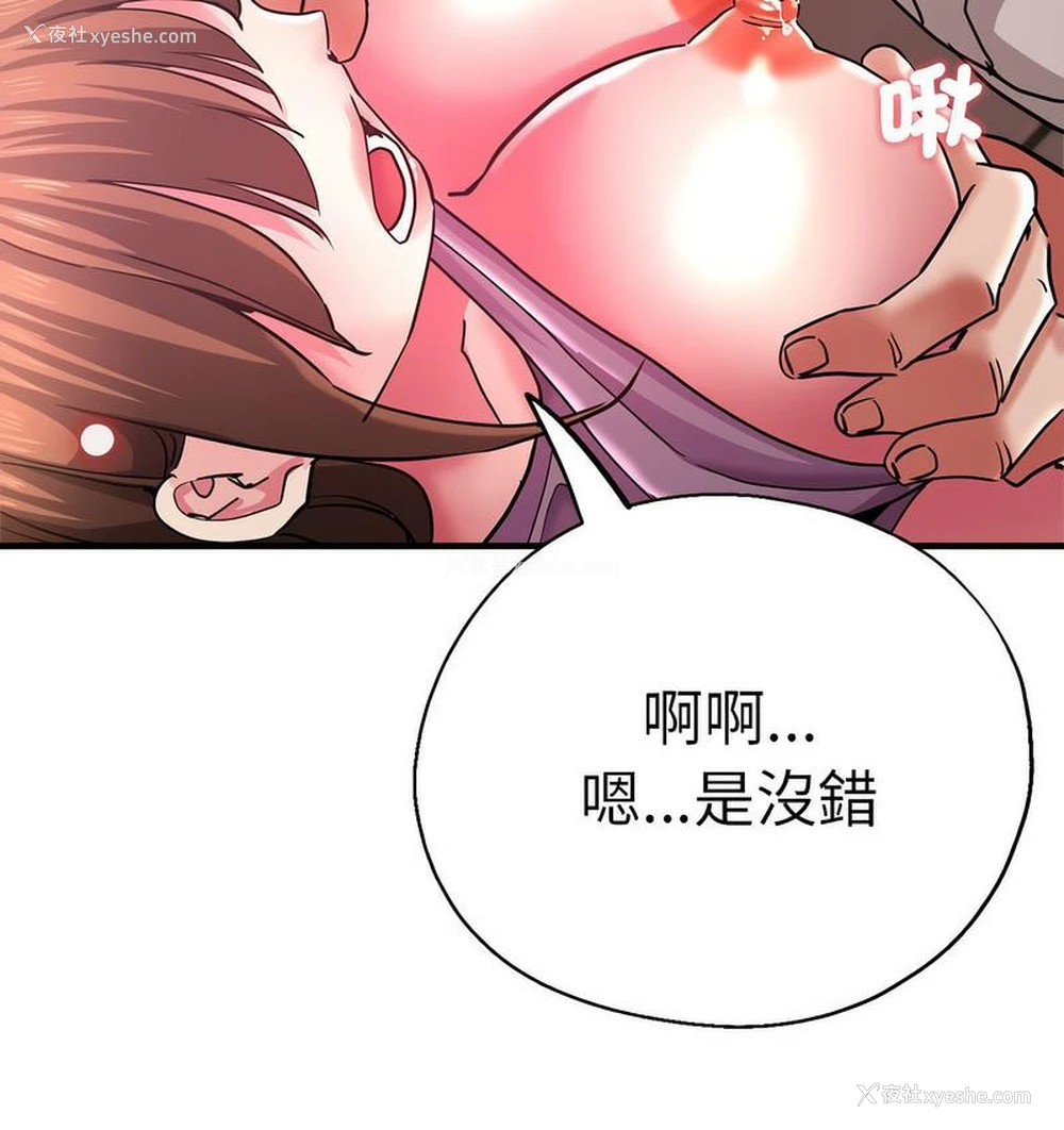 92P - 瑜珈初体验