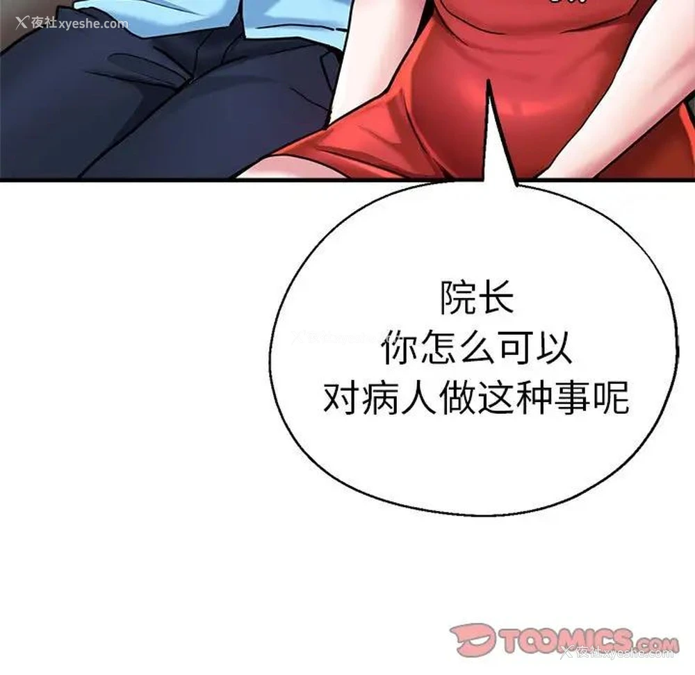113P - 瑜珈初体验