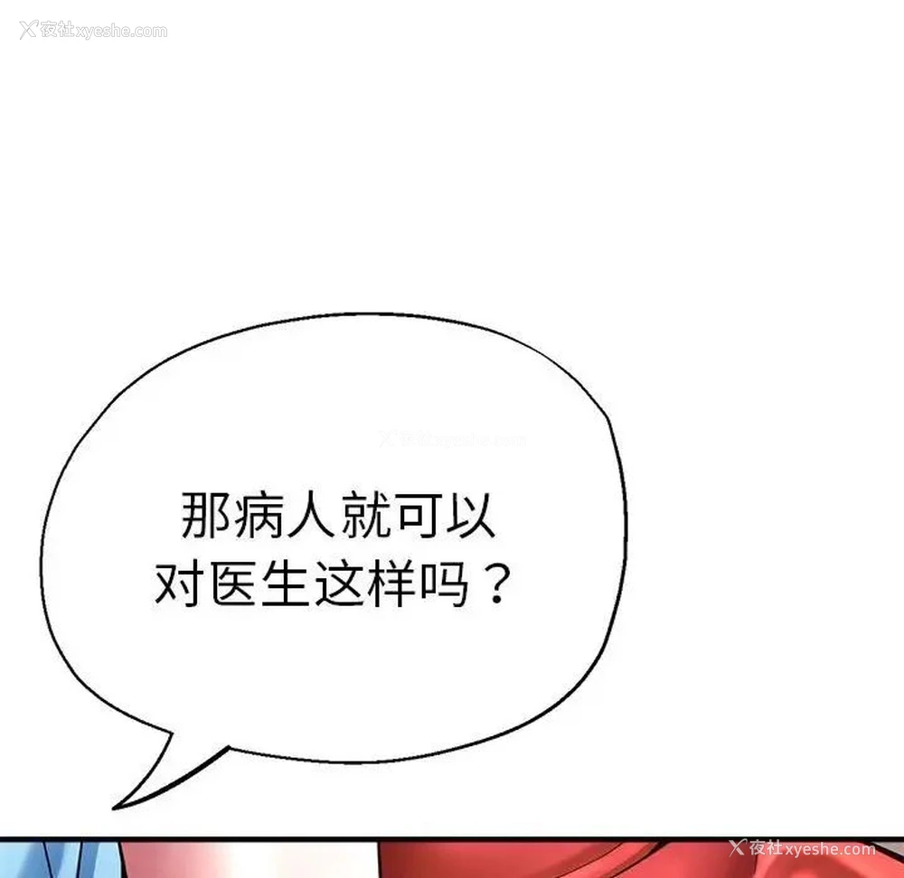 114P - 瑜珈初体验