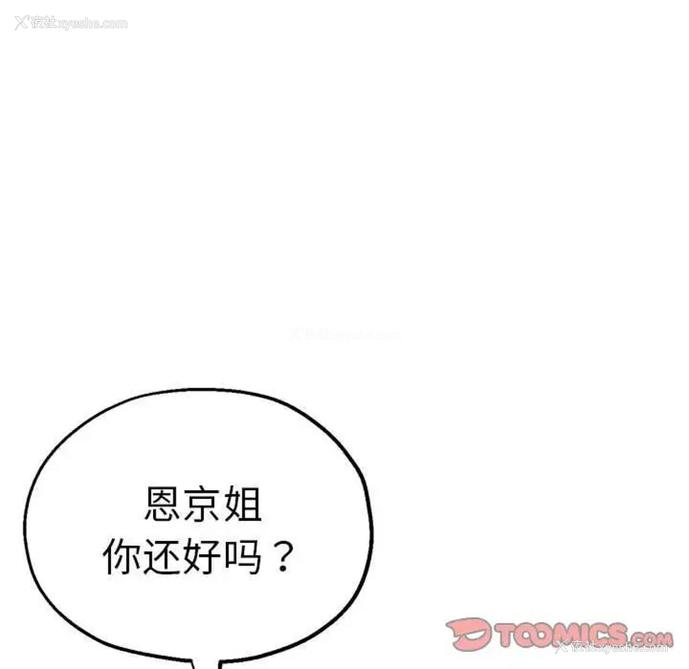 136P - 瑜珈初体验