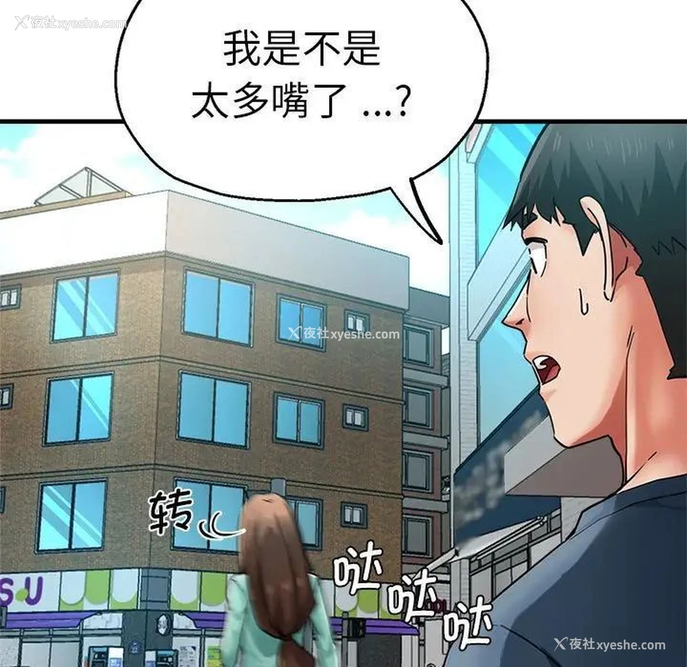 140P - 瑜珈初体验