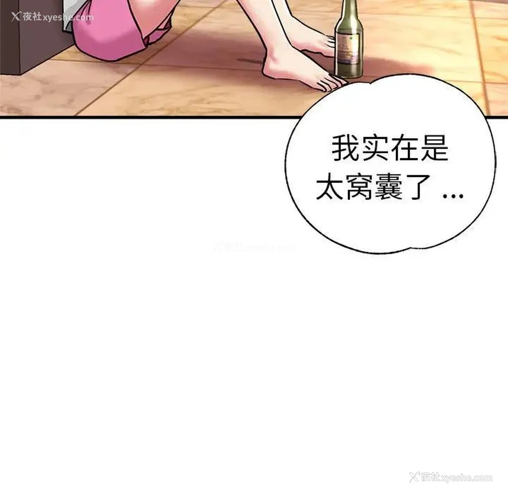 158P - 瑜珈初体验