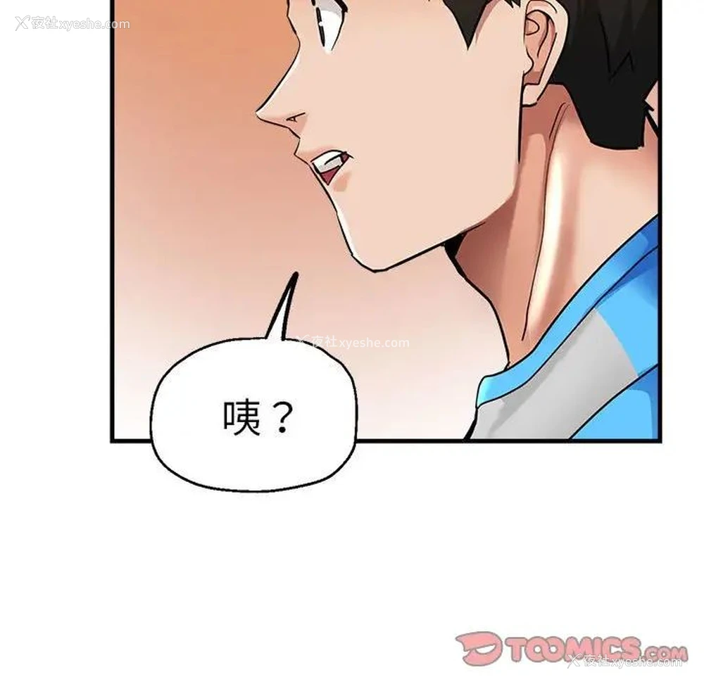 162P - 瑜珈初体验