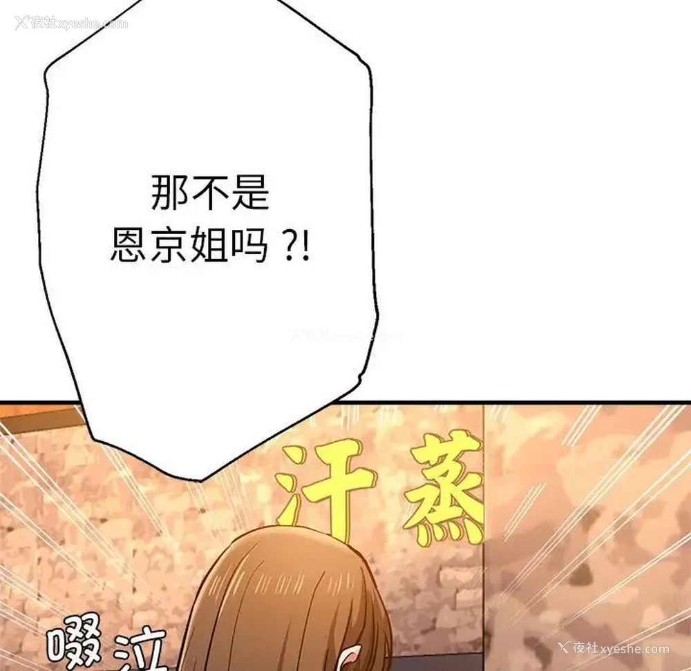 163P - 瑜珈初体验