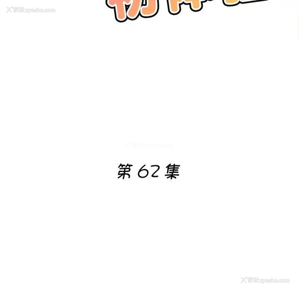 17P - 瑜珈初体验