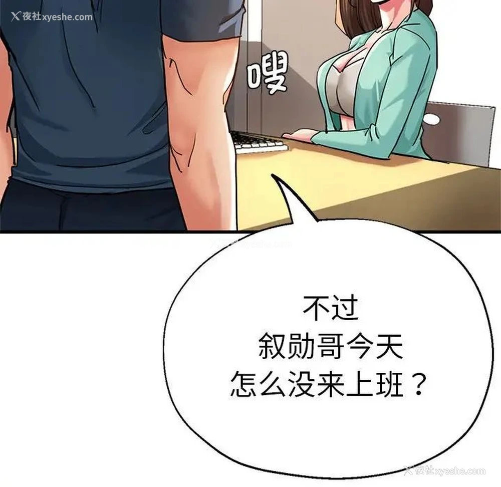 52P - 瑜珈初体验