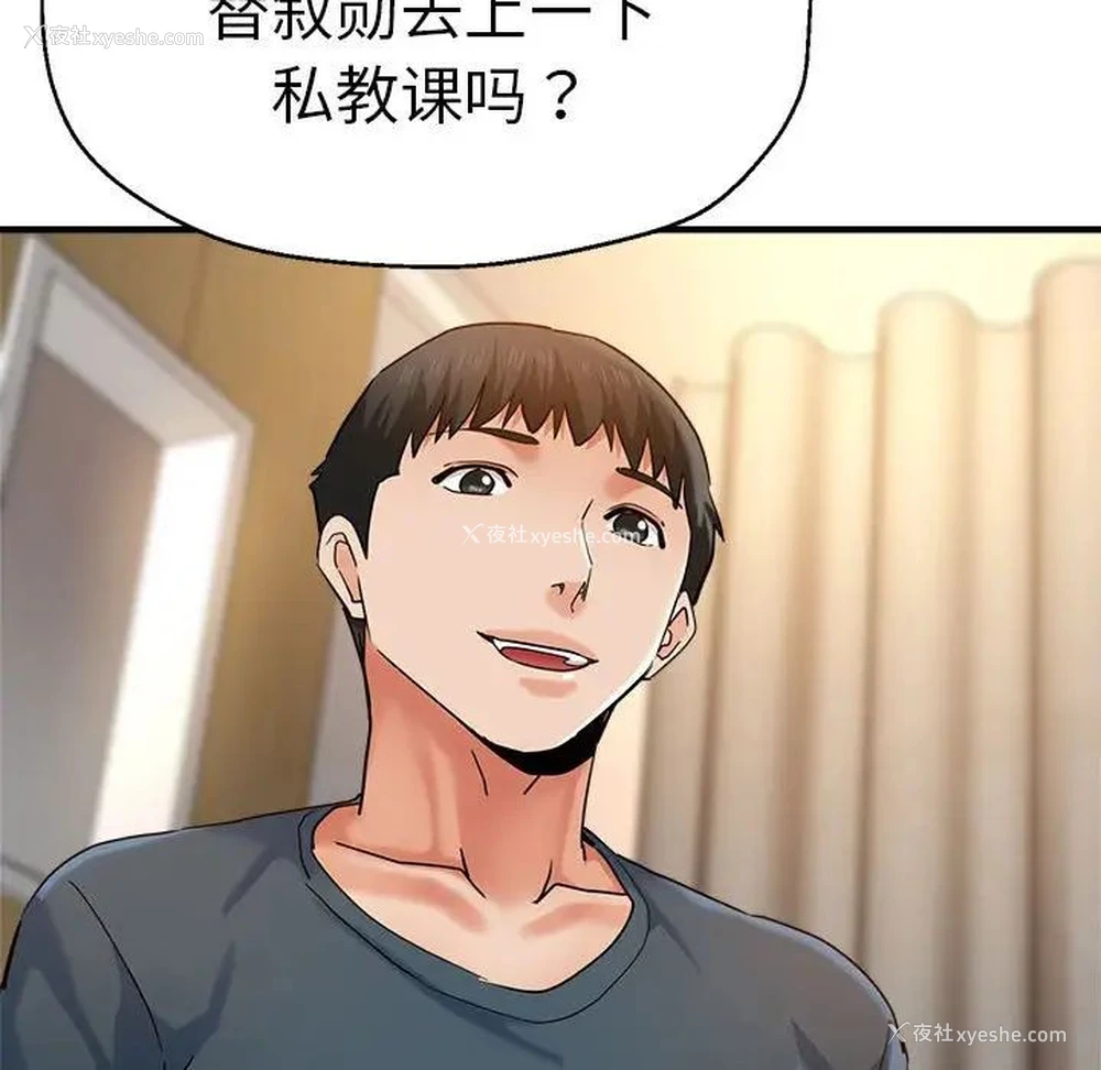 54P - 瑜珈初体验