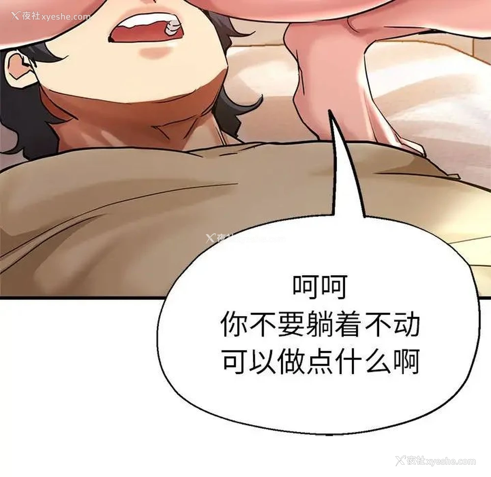 82P - 瑜珈初体验