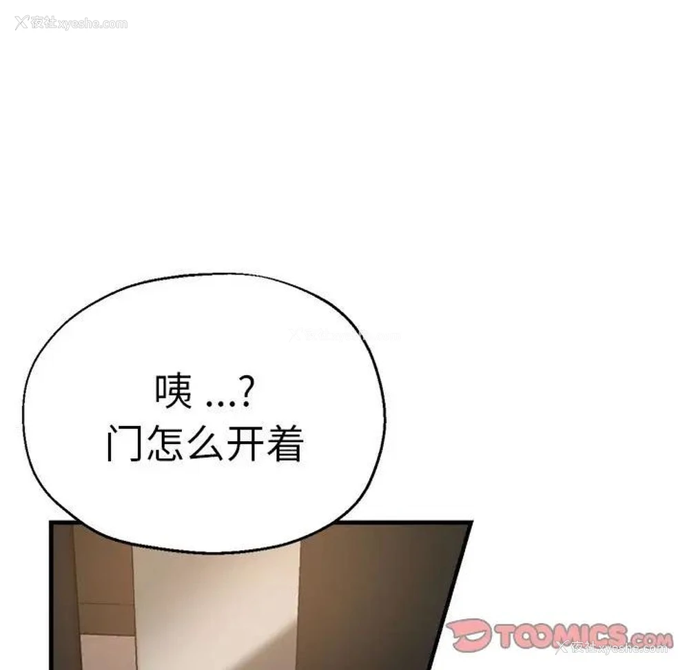 91P - 瑜珈初体验