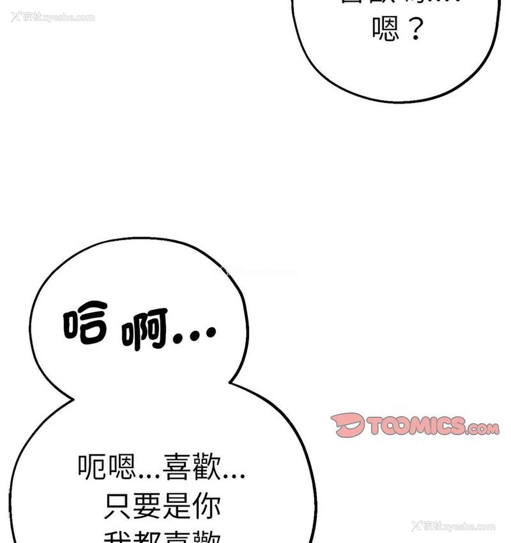 117P - 瑜珈初体验