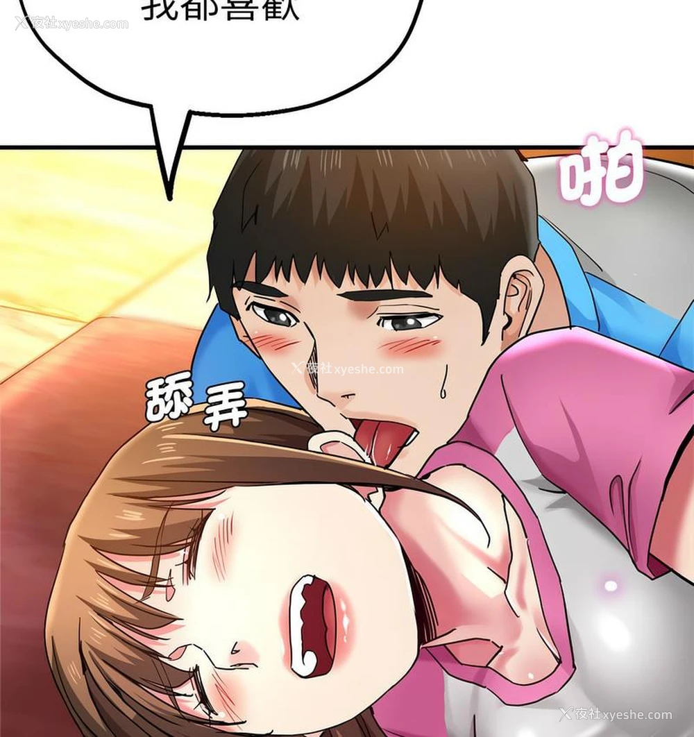 118P - 瑜珈初体验