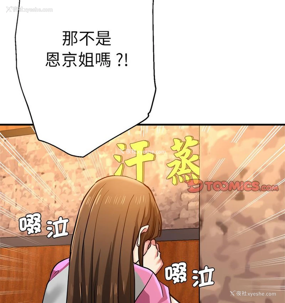 14P - 瑜珈初体验