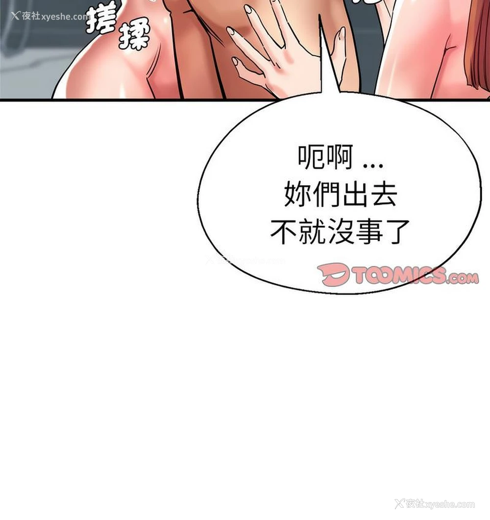 149P - 瑜珈初体验