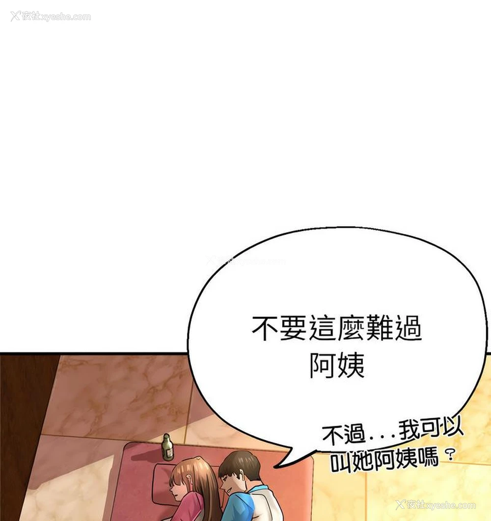 33P - 瑜珈初体验