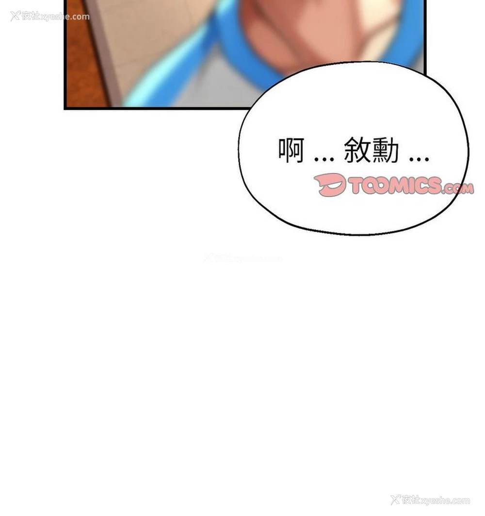 48P - 瑜珈初体验